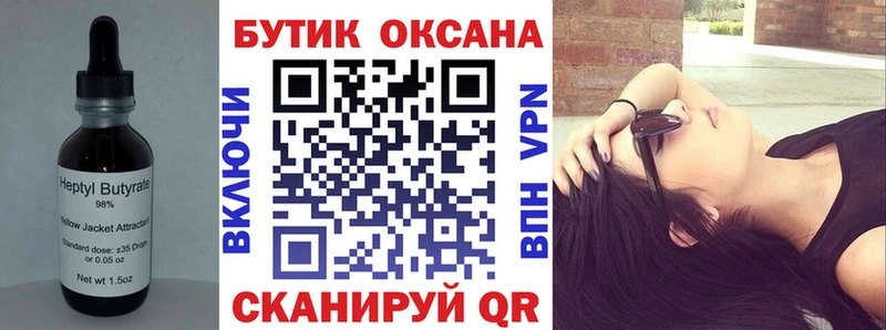 сколько стоит  Рязань  Бутират GHB 