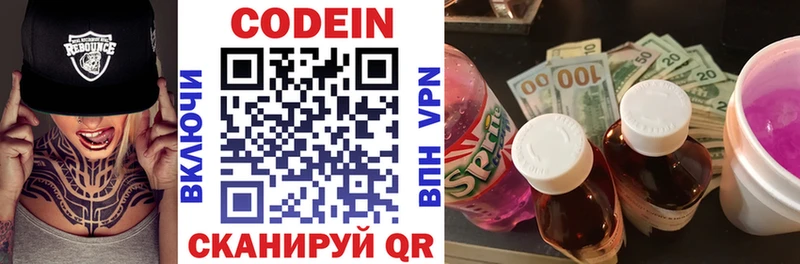 где можно купить наркотик  Рязань  Codein Purple Drank 