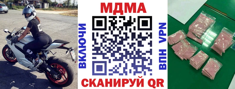 MDMA кристаллы  Рязань 