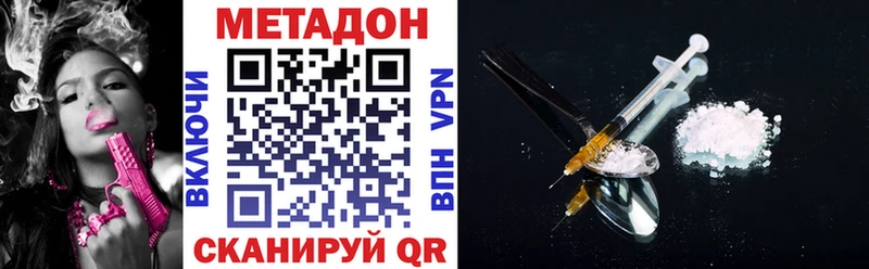 МЕТАДОН VHQ  где купить наркотик  Рязань 