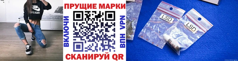 Марки 25I-NBOMe 1,8мг  Рязань 